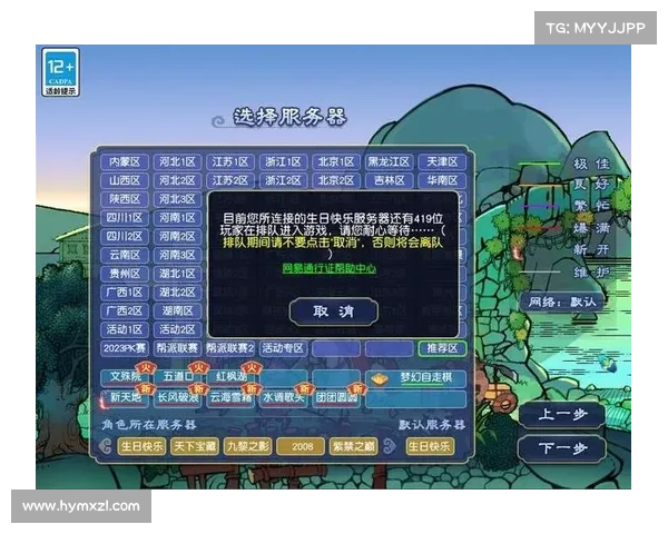 梦幻手游服务器等级表 梦幻手游服务器等级表