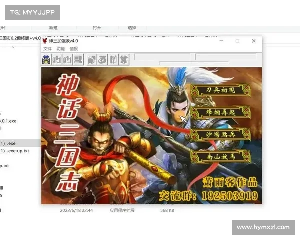 神话三国：升级加速攻略