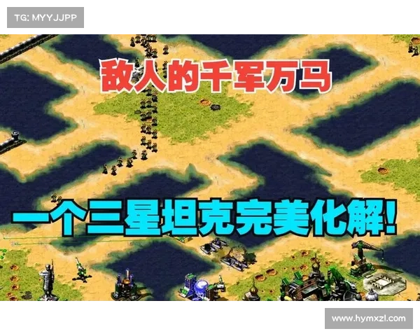 红警如何选择攻击目标——战略智慧胜过千军万马