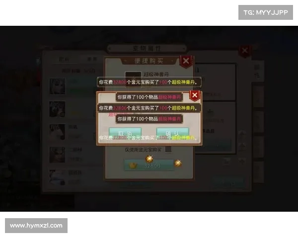 问道手游心得 问道手游心得