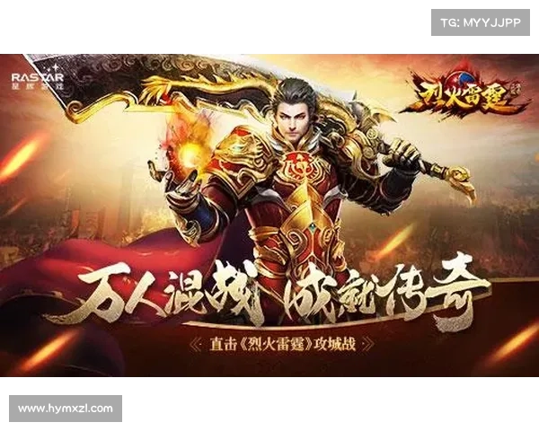 雷霆天下,决战九州 雷霆天下,决战九州