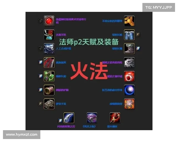 魔兽世界火法高伤害怪打法解析